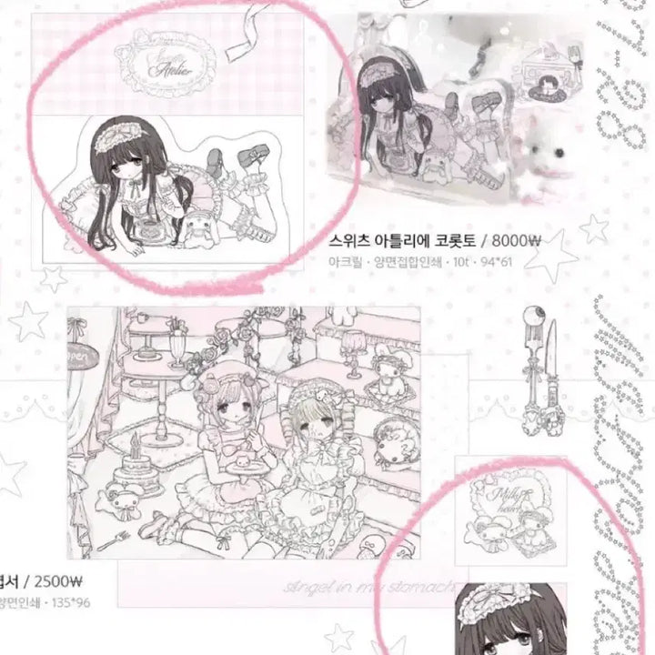 [BUNJANG] Milky Heart Merchandise Sticker POB / 구함) 밀키하트 굿즈 스티커 특전