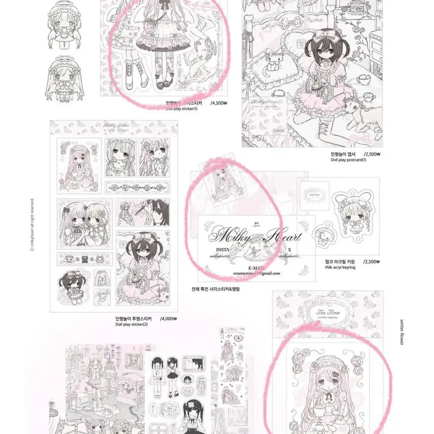 [BUNJANG] Milky Heart Merchandise Sticker POB / 구함) 밀키하트 굿즈 스티커 특전