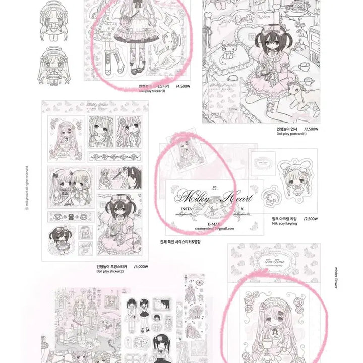 [BUNJANG] Milky Heart Merchandise Sticker POB / 구함) 밀키하트 굿즈 스티커 특전