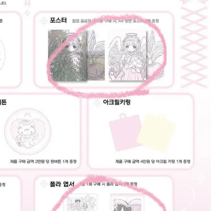 [BUNJANG] Milky Heart Merchandise Sticker POB / 구함) 밀키하트 굿즈 스티커 특전