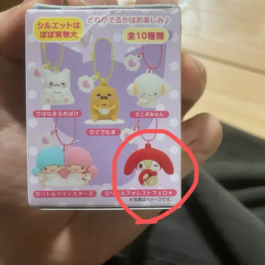 [BUNJANG] Sanrio Littleforest Fellow I Love Me Keyring / 산리오 랜덤 아이러브미 키링 리틀포레스트페로 판매합니다