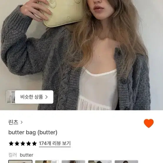 [BUNJANG] Linz Butter Bag / 린츠 버터백 버터