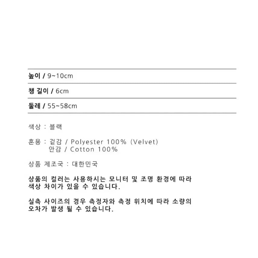 [BUNJANG] Black Velvet Hunting Cap (Under Control Studio) / (택포) 블랙 벨벳 헌팅캡 (언더컨트롤 스튜디오)