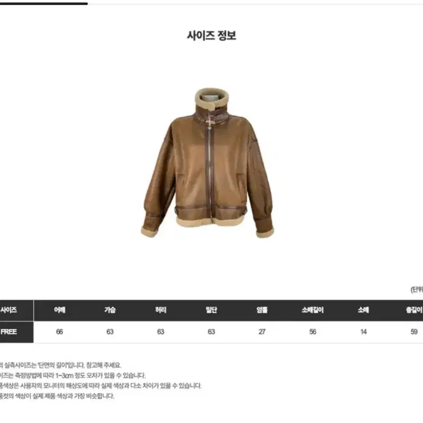 [BUNJANG] Outing X Brown Mustang Jacket / 외출X 브라운 무스탕 판매합니다!