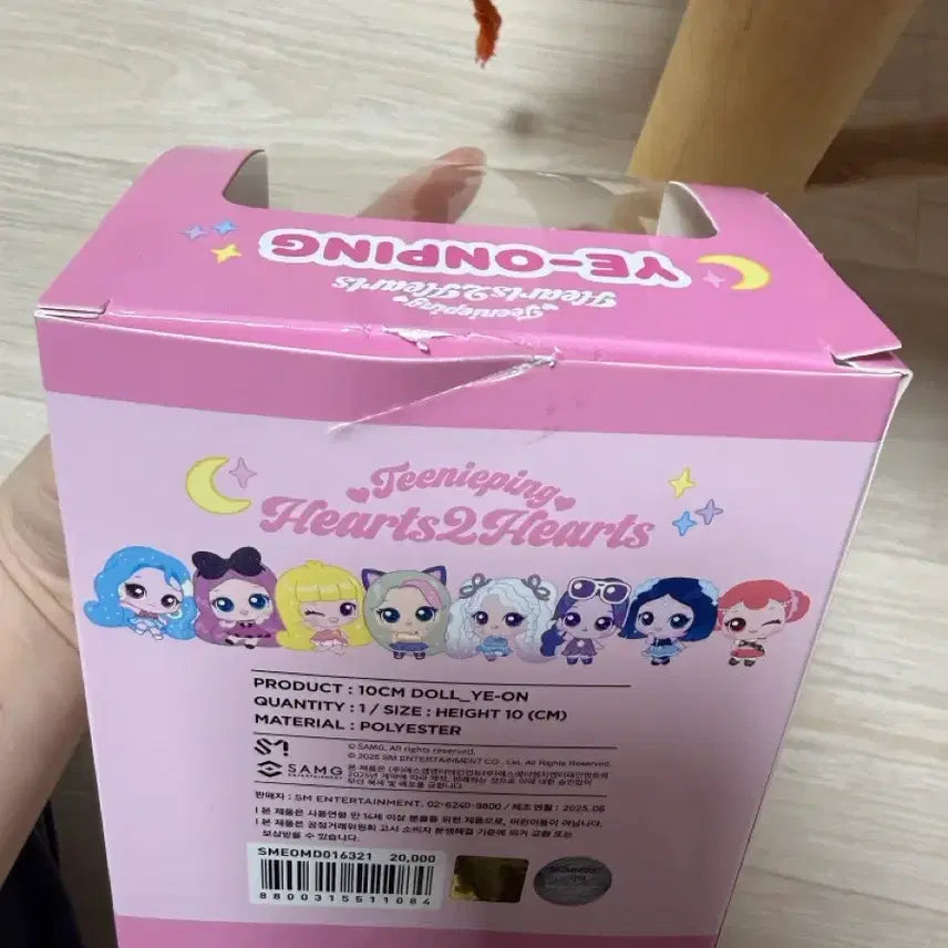 [SOLD OUT] 하츠투하츠 티니핑 예온핑 10cm doll