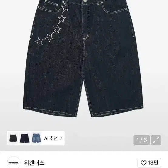 [BUNJANG] Wekanders Stars Denim Shorts [XL] / 위캔더스 STARS DENIM SHORTS [XL]