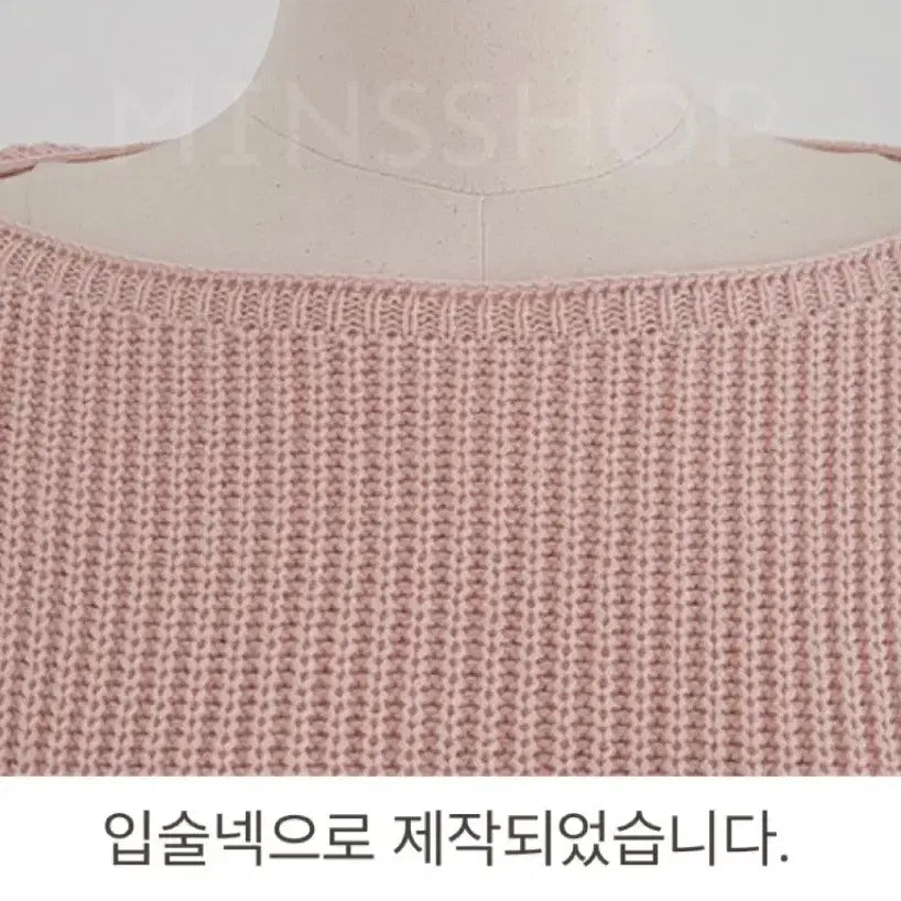 [BUNJANG] Mins Shop Ivory Punching Detail Knit Top / (민스샵) 입술넥 니트 - 아이보리
