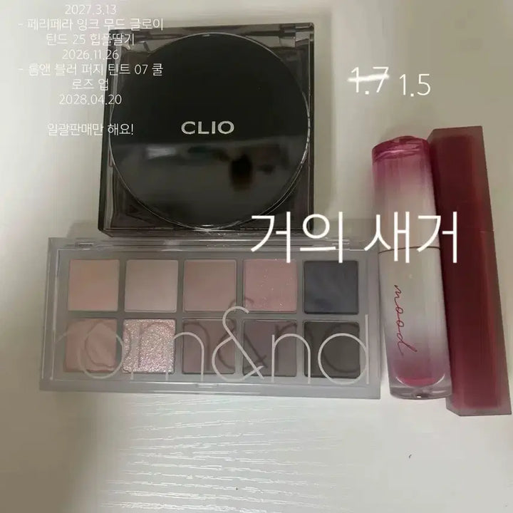 [BUNJANG] Cool Tone Cosmetics Set / 쿨톤 화장품 판매