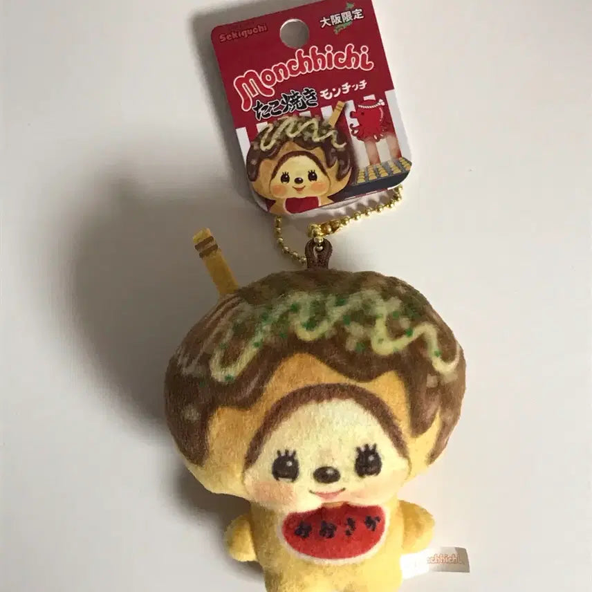 [BUNJANG] Monchhichi Takoyaki Keyring / 몬치치타코야끼키링