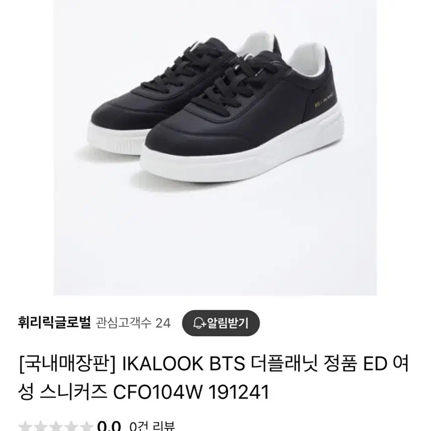 [BUNJANG] BTS The Planet Sneakers 235 / bts 더플래닛 스니커즈 235