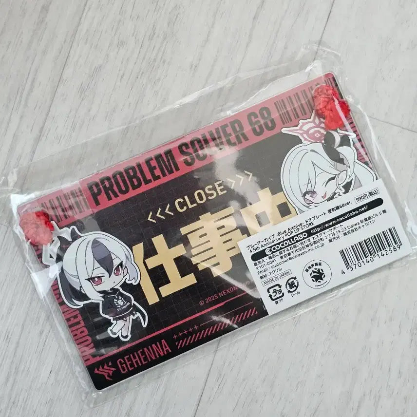 [BUNJANG] Blue Archive Abydos Solving Team 68 Door Plate / 블루 아카이브 흥신소68 도어 플레이트