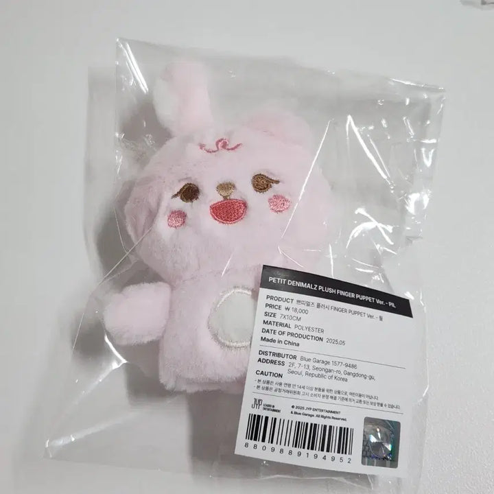 [BUNJANG] Petitmalz Finger Doll Pillow / 쁘띠멀즈 손가락 인형 필