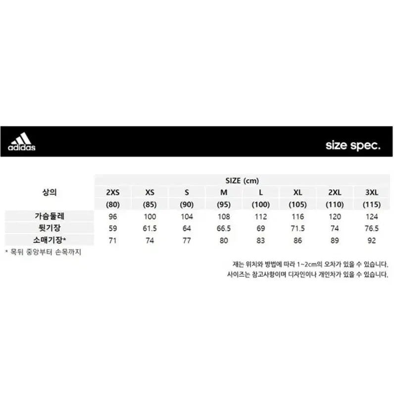 [BUNJANG] Adidas Green Jersey (XS) / 아디다스 져지 그린 (xs)