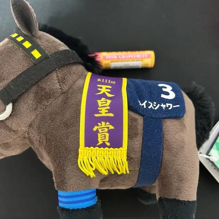 [BUNJANG] Uma Musume Rice Shower Original Horse Plush Doll / 우마무스메 라이스 샤워 원본마 누이 중형 M사이즈 인형