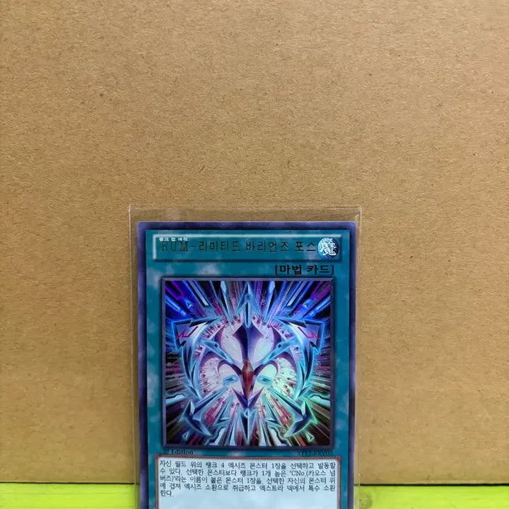 [BUNJANG] Yu-Gi-Oh! RUM - Limited Barreira&