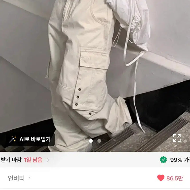 [SOLD OUT] 에이블리 카고 와이드 코튼 팬츠