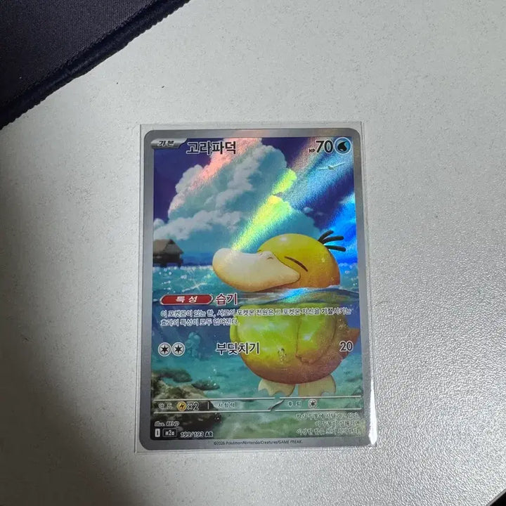 [BUNJANG] Pokemon Psyduck AR Card / 포켓몬카드 고라파덕 AR