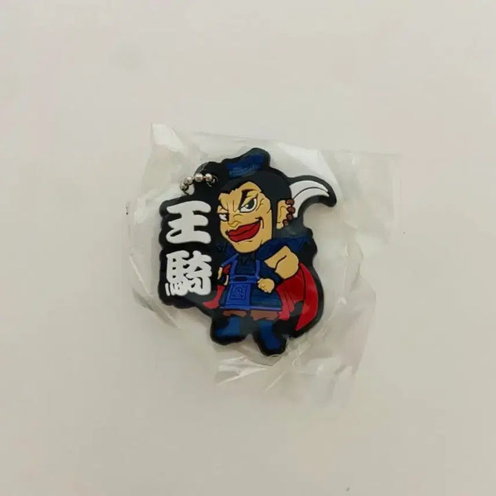 [BUNJANG] Kingdom Wang Qi Keyring / [미개봉 새제품] 킹덤 왕기 대장군 키링 판매합니다.