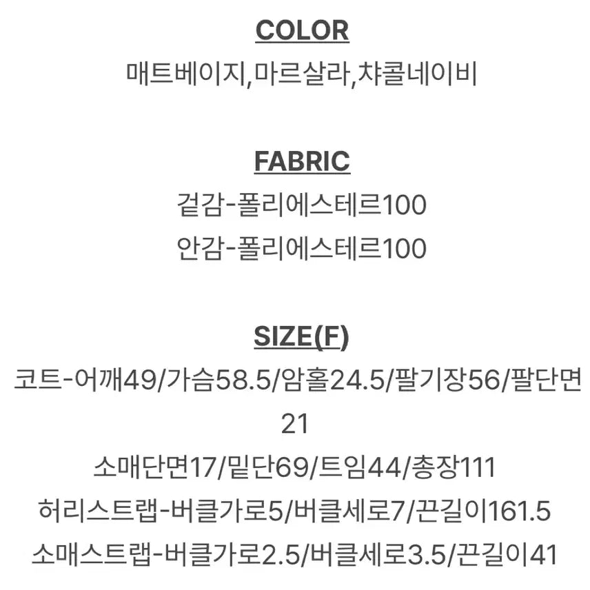 [BUNJANG] Slow and Trench Coat Marsala Color / 슬로우앤드 트렌치코트 마르살라컬러 미착용