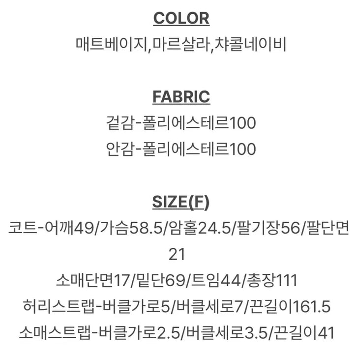 [BUNJANG] Slow and Trench Coat Marsala Color / 슬로우앤드 트렌치코트 마르살라컬러 미착용