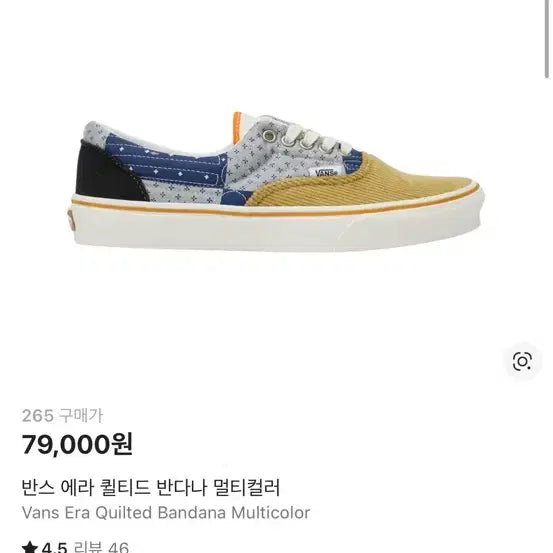 [BUNJANG] Vans Era Quilted Bandana Sneakers / 반스 에라 퀼티드 반다나 265