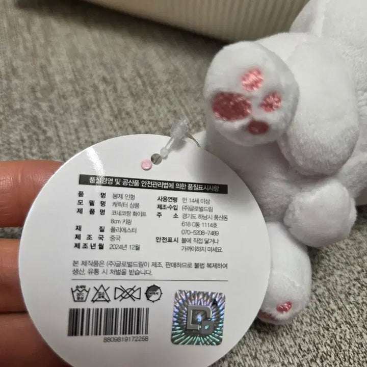 [BUNJANG] Koneko White Cat Plush Keyring / 코네코짱 화이트 고양이 정품 인형 키링 봉제인형
