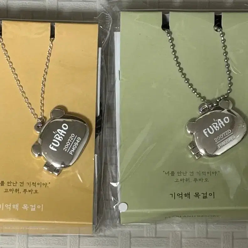[BUNJANG] Bao Family Fu Bao Remember Necklace Bundle Set / 바오패밀리 푸바오 기억해 목걸이 일괄판매해요