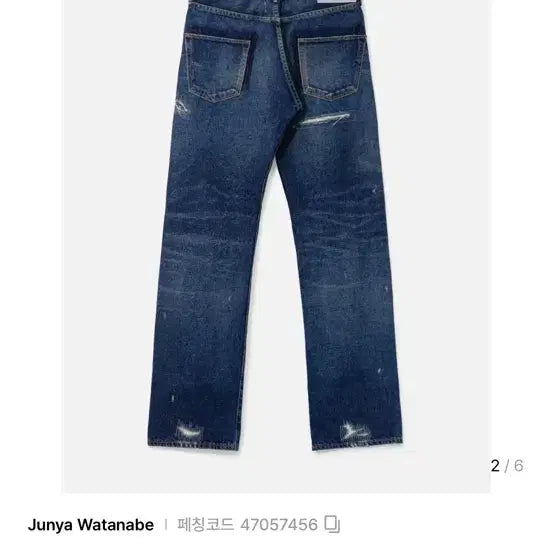 [BUNJANG] Junya Watanabe Denim XS / 준야 와타나베 뉴매뉴얼 데님