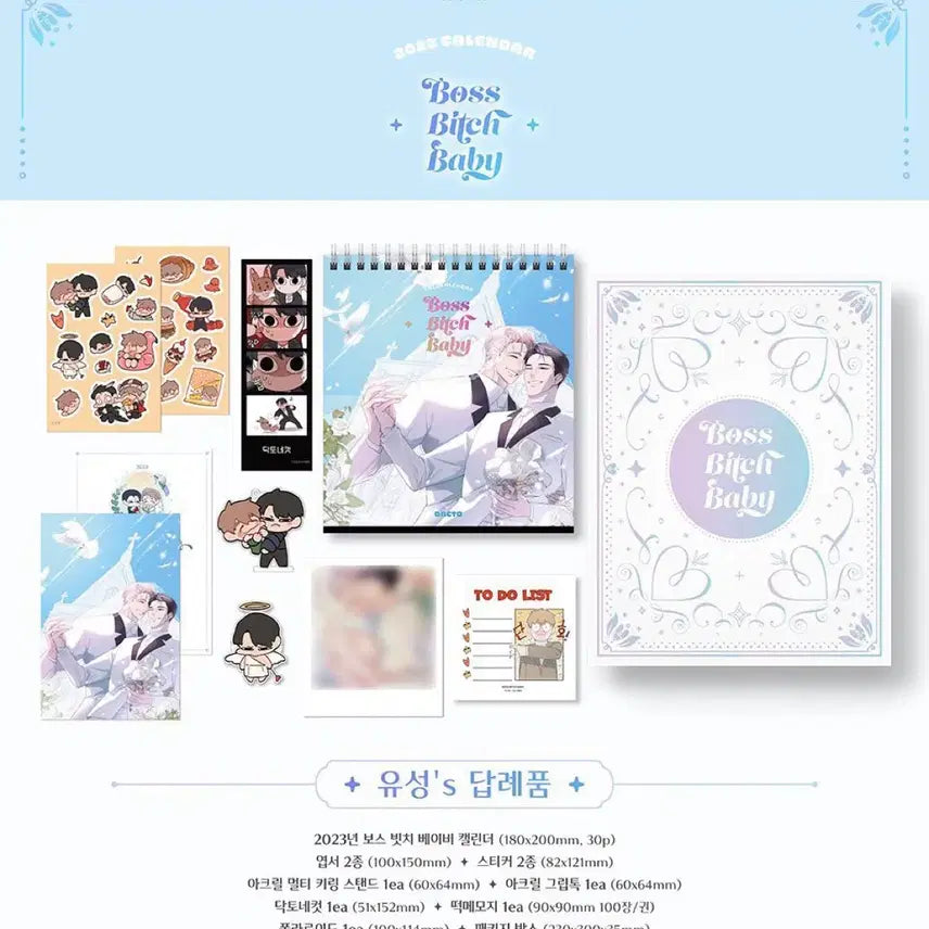 [BUNJANG] Bossbitchebaby Season's Greetings / 보스빗치베이비 보빗베 시즌그리팅 시그