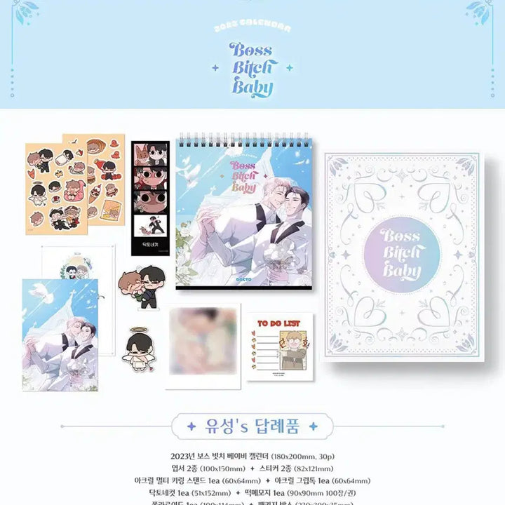 [BUNJANG] Bossbitchebaby Season's Greetings / 보스빗치베이비 보빗베 시즌그리팅 시그