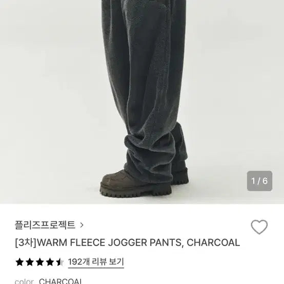 [BUNJANG] Please Project Charcoal Jogger Pants / 플리즈프로젝트 조거 팬츠 차콜 새상품 택ㅇ