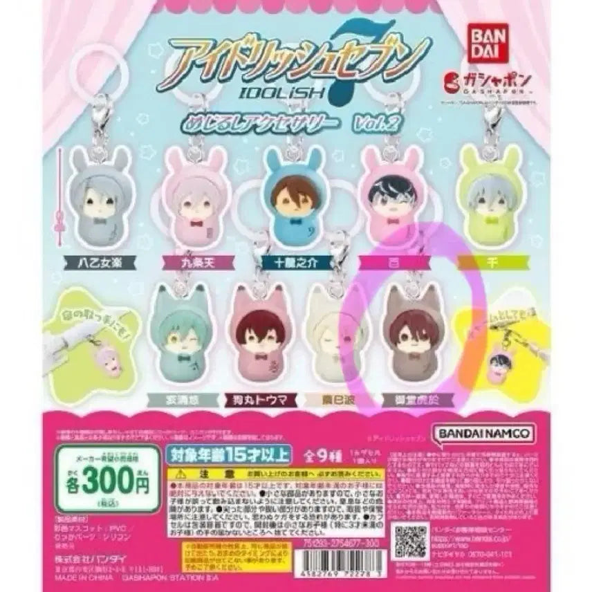 [BUNJANG] IDOLiSH7 ZOOL Midori Torao Mejirushi Keyring / 아이나나 주르 미도 토라오 메지루시 키링