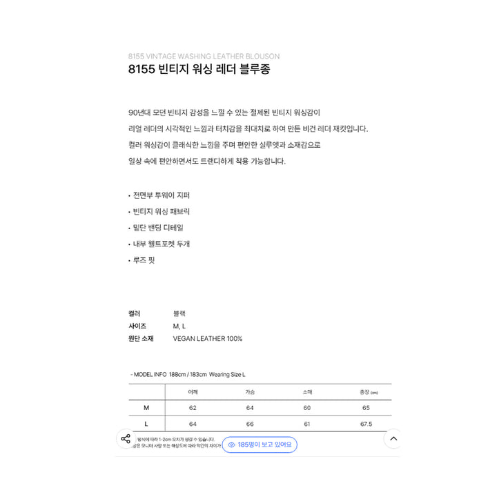 [BUNJANG] Unspecified Brand Pigment Washed Vegan Leather Jacket / 정가3.98 새거쿨거택포3.2  크롭 오버핏 피그먼트워싱남자레더자켓(존멋