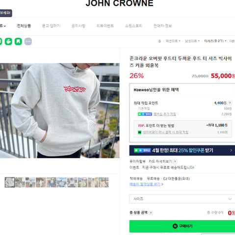 [BUNJANG] John Crown Oversized Oatmeal Hoodie / 정가5.5 새거쿨거택포1.3 오버핏 두꺼운 헬창 남자후드 오트밀