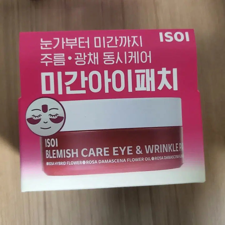 [BUNJANG] isoi Blemish Care Eye and Wrinkle Patch Bundle / 아이소이 미간패치2ea+쿨링 마사저까지 드림 새상품