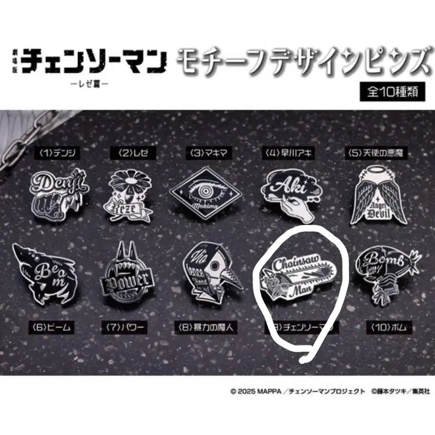 [BUNJANG] Chainsaw Man Pin Badge / 체인소맨 모티브 핀뱃지 체인소맨