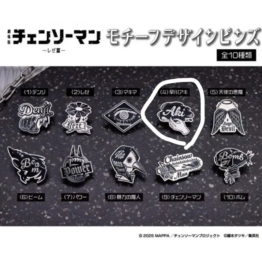 [BUNJANG] Chainsaw Man Aki Pin Badge / 체인소맨 모티브 핀뱃지 아키