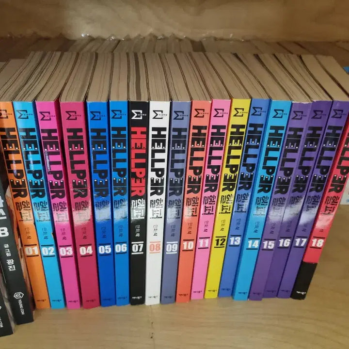[BUNJANG] Helper Comic Book 1-18 Volume Set / 헬퍼 만화책 1-18권 세트