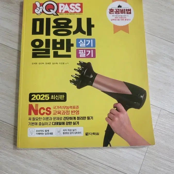 [BUNJANG] Hair Styling Materials Set / 헤어 미용재료