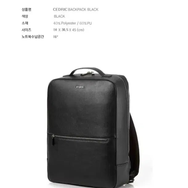 [BUNJANG] Samsonite Cedric Backpack QT4 09001 / 쌤소나이트 CEDRIC 백팩 QT4 09001 박스미개봉제품