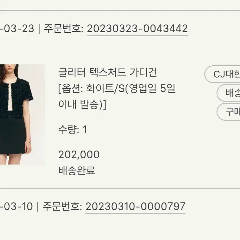 [BUNJANG] Sie Glitter Textured Cardigan White S Size / 시에sie 글리터 텍스처드 가디건 화이트 S사이즈