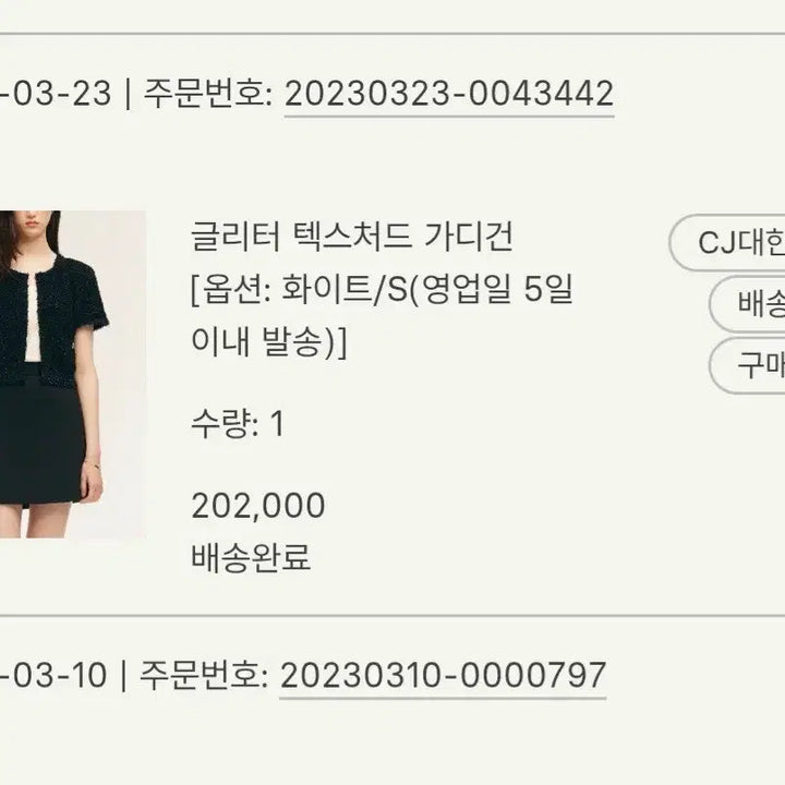 [BUNJANG] Sie Glitter Textured Cardigan White S Size / 시에sie 글리터 텍스처드 가디건 화이트 S사이즈