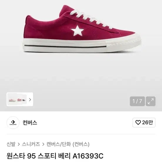 [BUNJANG] Converse One Star &