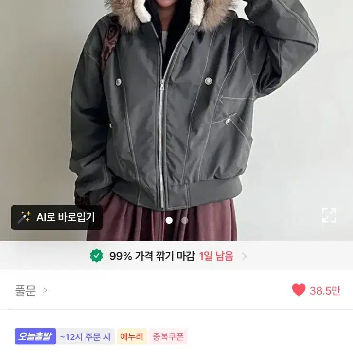 [BUNJANG] Fur Hooded Padded Jacket / 퍼카라 후드 패딩 점퍼 털 탈부착 자켓