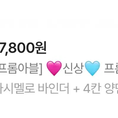 [BUNJANG] Fromis_9 Macaron Binder Black 20-Page Sleeves / 프롬아블 마카롱 바인더 블랙 양면속지 20매