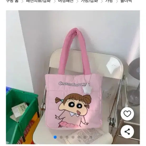 [SOLD OUT] 짱구 수지 패딩 가방 미사용