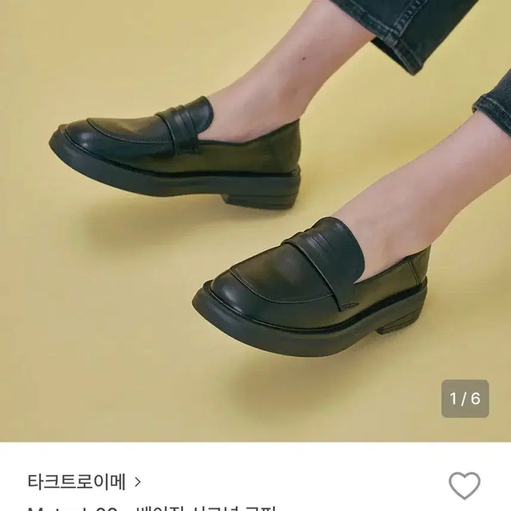 [BUNJANG] 타크트로이메 mutual-02 베이직 시그널 로퍼 / 브라운 [235] / 타크트로이메 mutual-02 베이직 시그널 로퍼 / 브라운 [235]