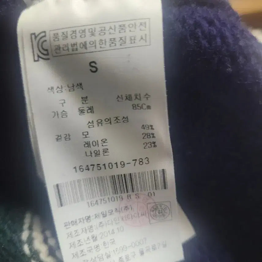 [BUNJANG] Eight Seconds Stripe Knit Sweater / 에잇세컨즈(Eight Seconds)의 라운드넥 니트입니다.