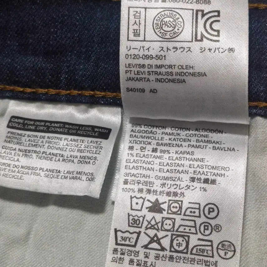 [BUNJANG] Levi's 510 Jeans / 리바이스 510 청바지