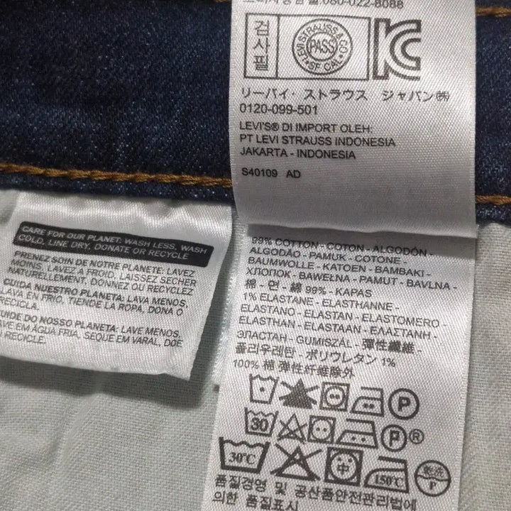 [BUNJANG] Levi's 510 Jeans / 리바이스 510 청바지